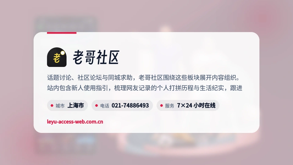 认识老哥社区